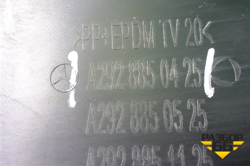 Юбка заднего бампера (только на дизель под парктроник) (A2928850425) для Mercedes Benz GLE-Klass (купе) C292 с 2015г (ГЛЕ)