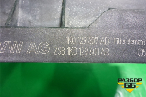 Корпус воздушного фильтра (верхняя часть) (1K0129607AD) для Volkswagen Tiguan с 2007-2011г (Тигуан)