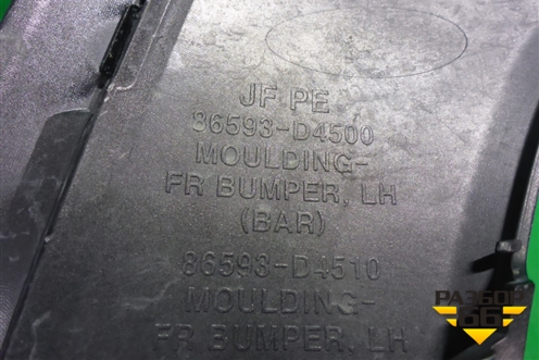 Накладка ПТФ левая (после 2018г) (86593D4500) для Kia Optima с 2015г (Оптима 4)