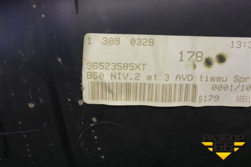 Обшивка двери передней правой под электрику (3х дверный кузов) (96523585XT) для Citroen C4 с 2005-2011г (С4)