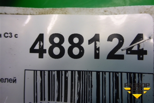 Решетка стеклоочистителей (верхняя часть) (9642693677) для Citroen C3 с 2002-2009г (С3)