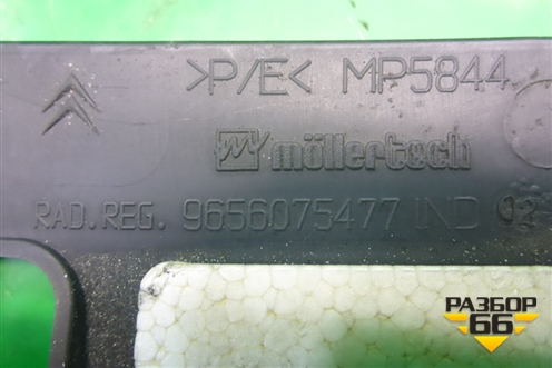 Кожух рулевой колонки (в сборе) (9656075477) для Citroen C3 с 2002-2009г (С3)