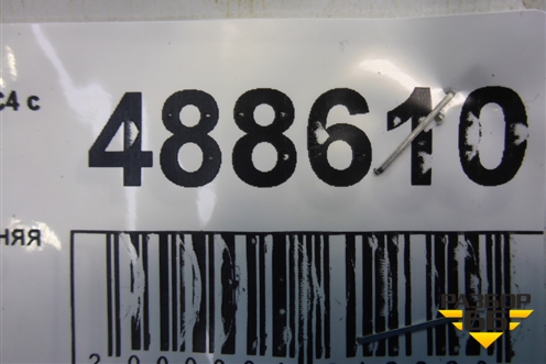 Глушитель средняя часть для Citroen C4 с 2005-2011г (С4)