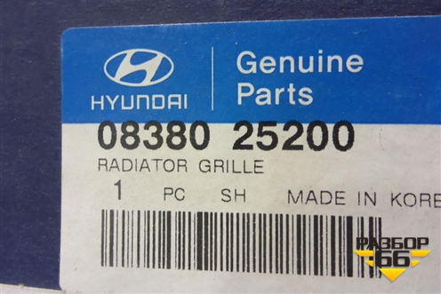 Решетка радиатора (новая) (0838025200) для Hyundai Verna с 1999-2005г (Верна)
