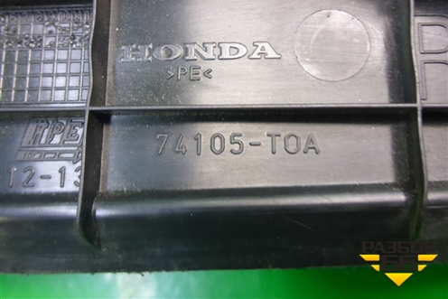 Пыльник переднего крыла правого для Honda CR-V(RM) с 2012г (ЦРВ СРВ) 