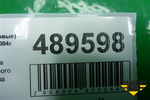 Колодка барабанного тормоза для Scania 5 R Series с 2004-2016г