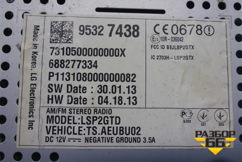 Магнитола (95327438) для Chevrolet Aveo (Т300) с 2011г (Авео Т300)