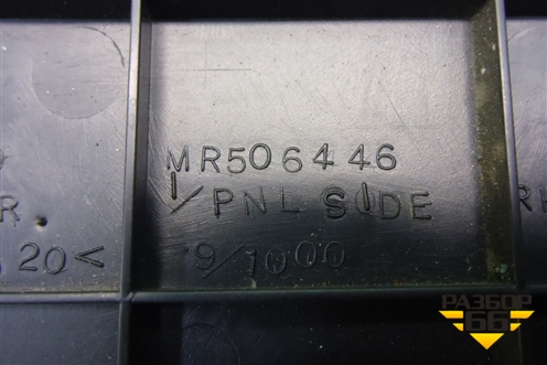 Накладка на торпедо (боковая правая) (MR506446) для Mitsubishi Lancer-9  с 2003-2008г (Лансер)