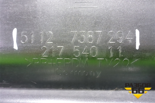 Бампер задний (под парктроник) (51127387294) для BMW 5-серия G30 с 2017г