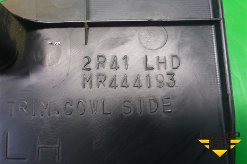 Накладка порога внутренняя переднего левого (передняя часть) (MR444193) для Mitsubishi Lancer-9  с 2003-2008г (Лансер)