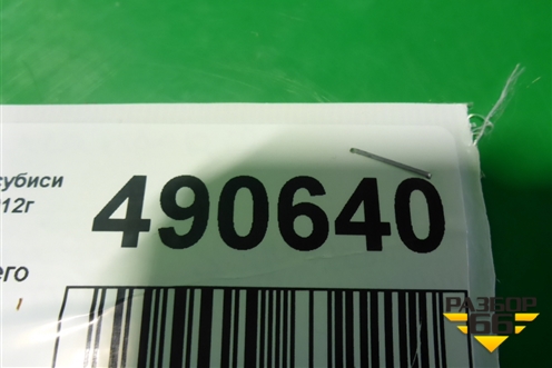 Накладка заднего бампера правая (7407A318) для Mitsubishi Outlander с 2012-2024г (Аутлендер)