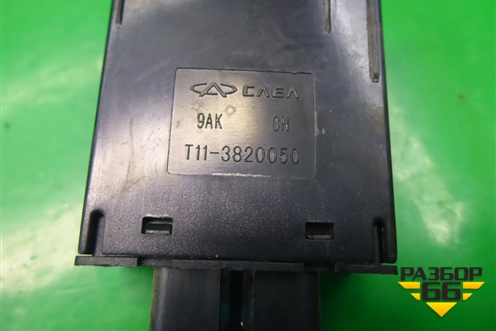 Кнопка освещения панели приборов (до 2013г) (T113820050) для Chery Tiggo (T11) с 2005г (Тиго Т11)