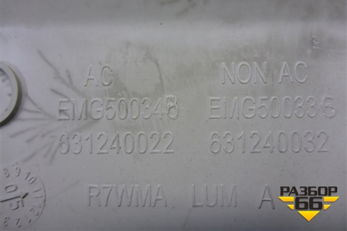 Обшивка стойки задняя верхняя левая (передняя) (EMG500348) для Land Rover Discovery 3 с 2004-2009г (Дискавери)