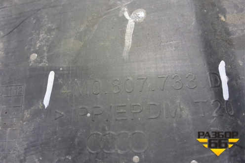 Накладка переднего бампера (4M0807733D) для Audi Q7 c 2015г (Ку 7)