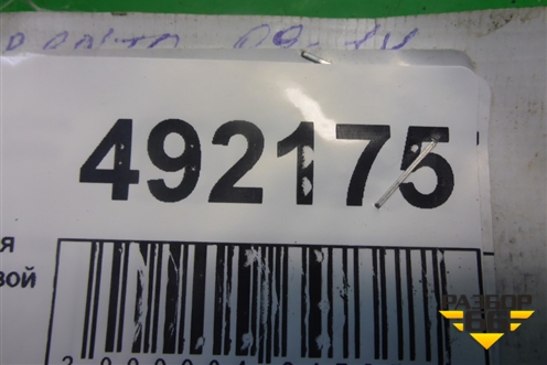 Ручка внутренняя двери задней правой для Zaz Vida с 2012-2016г (Вида)