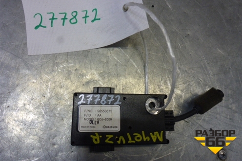 Антенна электрическая (усилитель) (96550675) для Chevrolet Lacetti с 2003г (Лачетти)