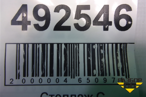 Трос открывания капота для Zaz Vida с 2012-2016г (Вида)