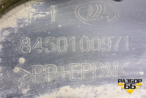 Бампер задний (после 2018г FL лифтбек) (8450100971) для VAZ Granta/Гранта