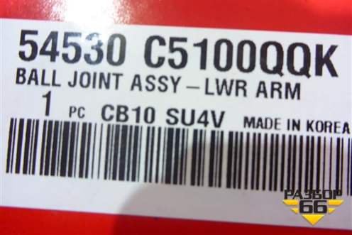 Опора шаровая (54530C5100) для Kia Sorento III Prime с 2014-2020г (Соренто3)