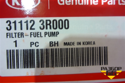 Фильтр топливный (311123R000) для Kia Optima с 2010-2015г (Оптима 3)