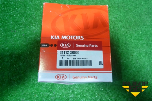 Фильтр топливный (311123R000) для Kia Optima с 2010-2015г (Оптима 3)