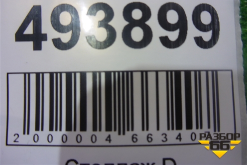 Сайлентблок (переднего рычага задний) (545502P000) для Kia Sorento II с 2009-2021г (Соренто 2)