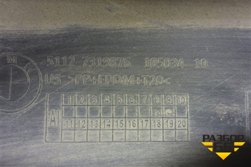 Бампер задний (под парктроник) (51127319876) для BMW X6 F16 с 2014г (Х6 Ф16)