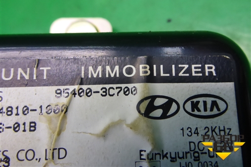Блок управления иммобилайзера (954003C700) для Hyundai Sonata-5 с 2001г (Соната)