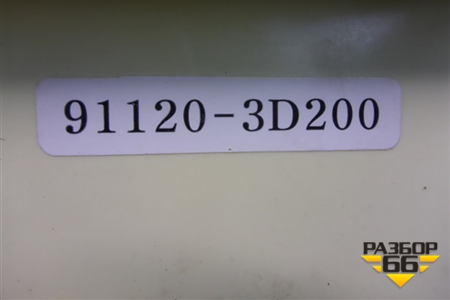 Блок предохранителей салонный (911203D200) для Hyundai Sonata-5 с 2001г (Соната)