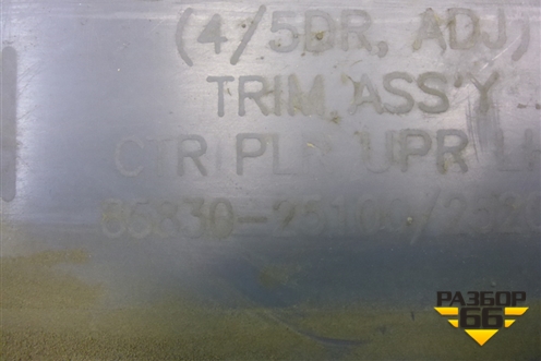 Обшивка стойки центральная верхняя левая (8583025100) для Hyundai Aсcent с 2000г (Акцент)