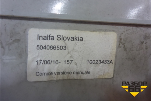 Накладка внутренняя (на люк) (504066503) для Iveco EuroCargo III 2008г (ЕвроКарго)