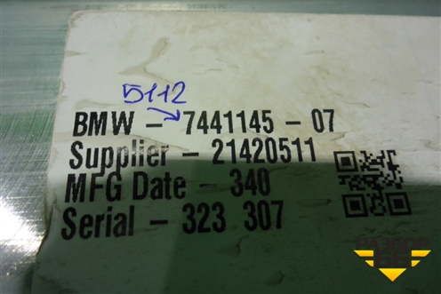 Усилитель заднего бампера (51127441145) для BMW X5 G05 с 2018г (Х5 Г05)