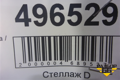 Кронштейн зеркала для Mercedes Benz TRUCK Actros MP2 с 2002-2008г (Актрос)