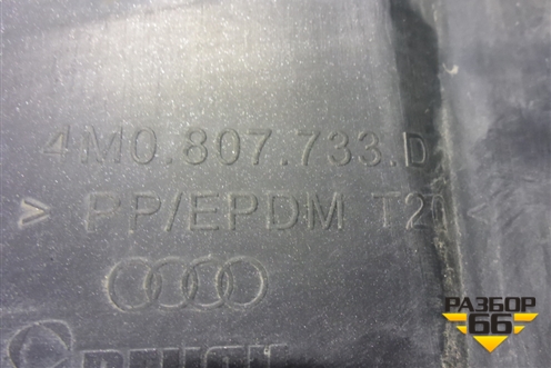 Накладка переднего бампера (4M0807733D) для Audi Q7 c 2015г (Ку 7)