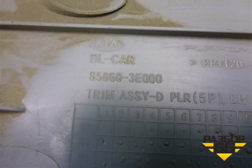 Обшивка стойки задняя верхняя левая (задняя часть) (858603E000) для Kia Sorento I с 2002-2011г (Соренто 1)