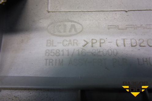 Обшивка стойки лобового стекла левая (858113E000) для Kia Sorento I с 2002-2011г (Соренто 1)