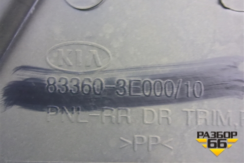 Обшивка двери задней правой под электрику (833603E000) для Kia Sorento I с 2002-2011г (Соренто 1)