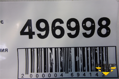 Кнопка включения ПТФ (после 2006г) (202002962) для Kia Sorento I с 2002-2011г (Соренто 1)