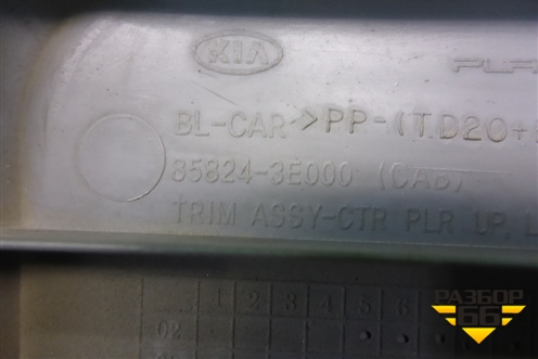 Обшивка стойки центральная верхняя левая (858243E000) для Kia Sorento I с 2002-2011г (Соренто 1)