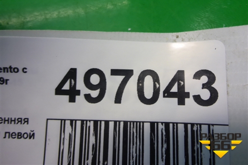 Ручка внутренняя двери задней левой (826213E000) для Kia Sorento I с 2002-2011г (Соренто 1)
