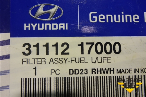 Фильтр топливный (новый) (3111217000) для Hyundai Matrix с 2001-2010г (Матрикс)