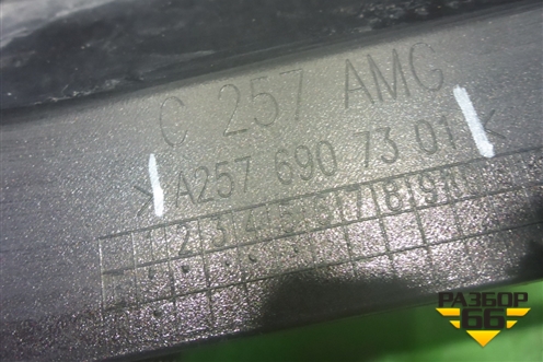 Накладка на порог наружная левая (A2576907301) для Mercedes Benz CLS C257 с 2018г (ЦЛС)