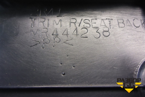 Обшивка багажника (передняя верхняя) (MR444238) для Mitsubishi Lancer-9  с 2003-2008г (Лансер)