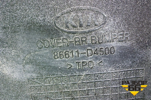 Бампер задний (после 2018г под парктроник) (86611D4500) для Kia Optima с 2015г (Оптима 4)