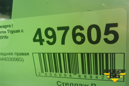 Дверь задняя правая (5NA833056G) для Volkswagen Tiguan с 2016г (Тигуан)
