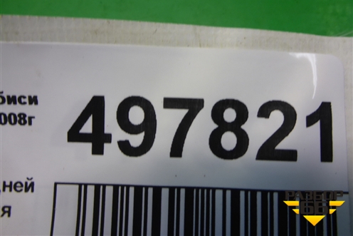 Петля двери задней правой нижняя для Mitsubishi Lancer-9  с 2003-2008г (Лансер)