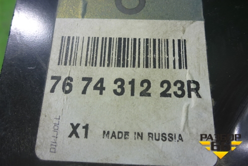 Кузовной элемент (усилитель заднего крыла левый новый) (767431223R) для Renault Kaptur с 2016г (Каптюр)