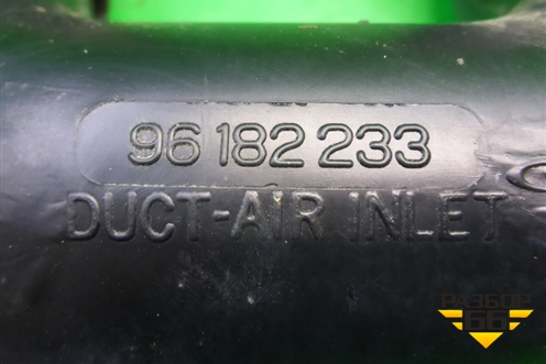 Патрубок воздушного фильтра (96182233) для Zaz Chance с 2002г (Шанс)