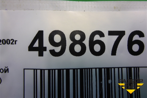 Сигнал звуковой (низкий тон) для Zaz Chance с 2002г (Шанс)
