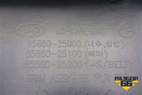 Обшивка стойки задняя верхняя правая (8586025000) для Hyundai Aсcent с 2000г (Акцент)